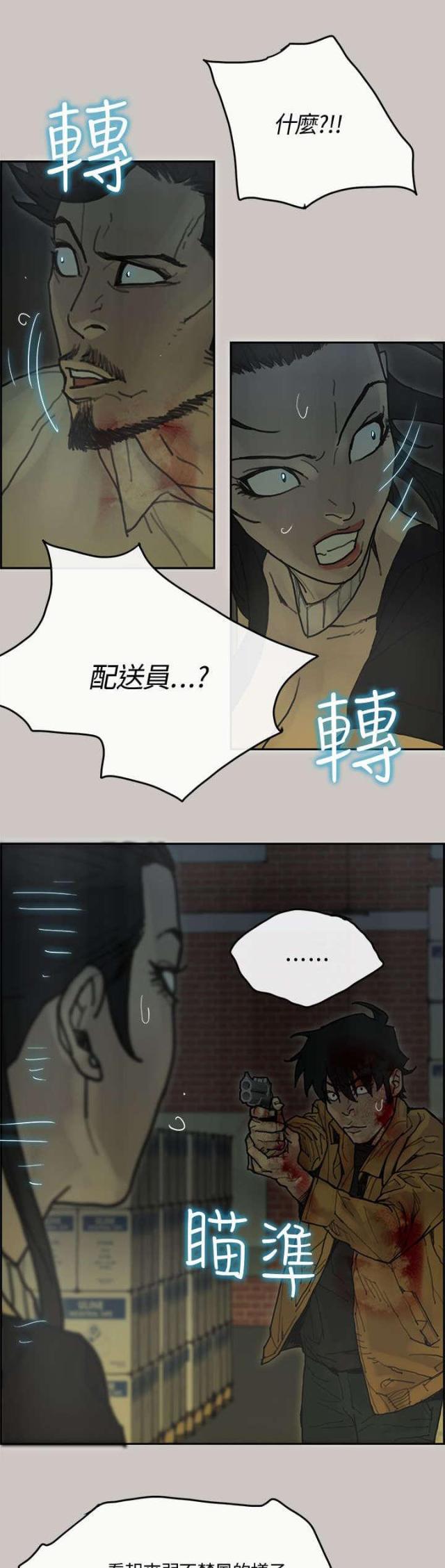 梅蒂尔德漫画,第57话1图