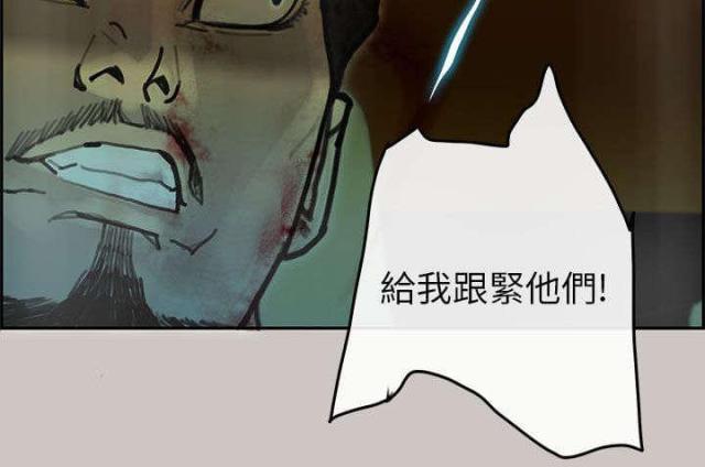 梅蒂尔在哪漫画,第49话2图