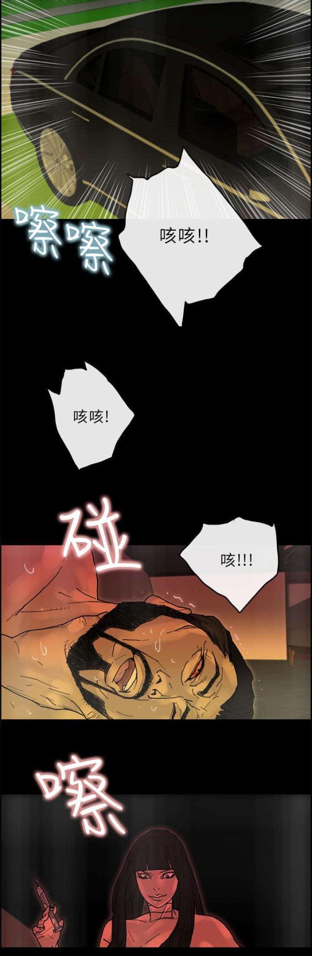 梅蒂芬家具怎么样漫画,第42话2图