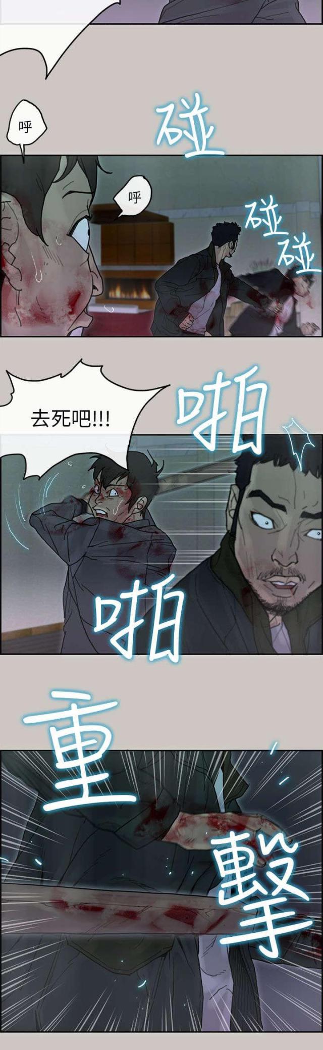 梅蒂卡伦手表漫画,第68话1图