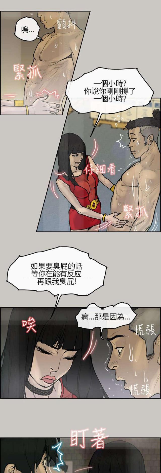 梅蒂凯伦的品牌代言人是谁漫画,第6话1图