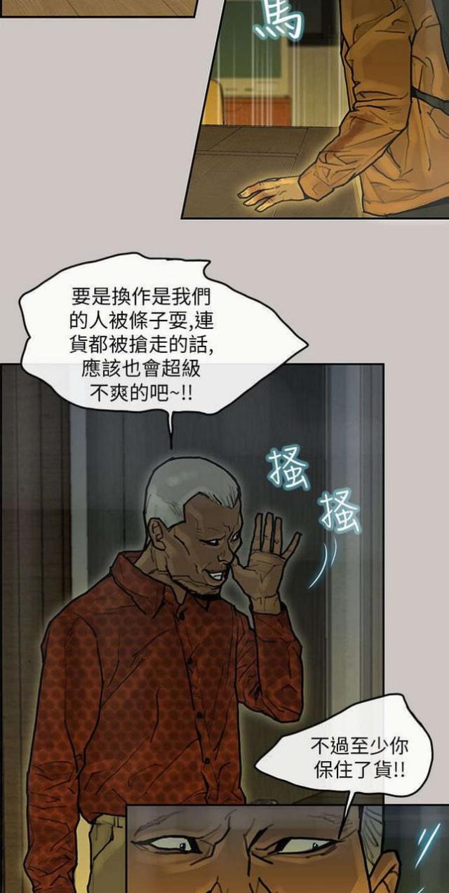 梅蒂纳球衣号码漫画,第19话2图