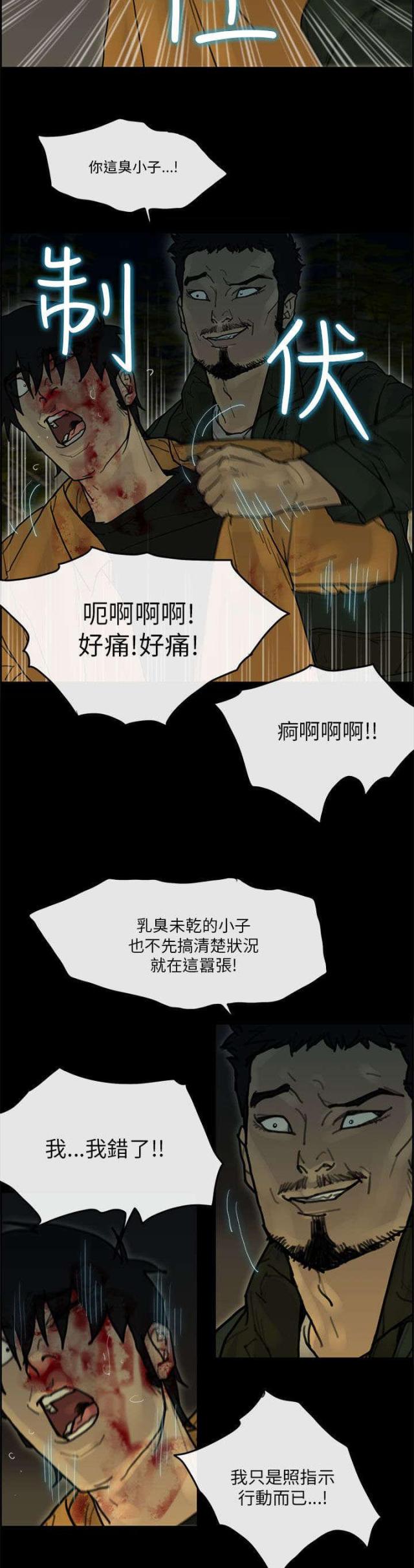 梅蒂芬家具怎么样漫画,第58话1图