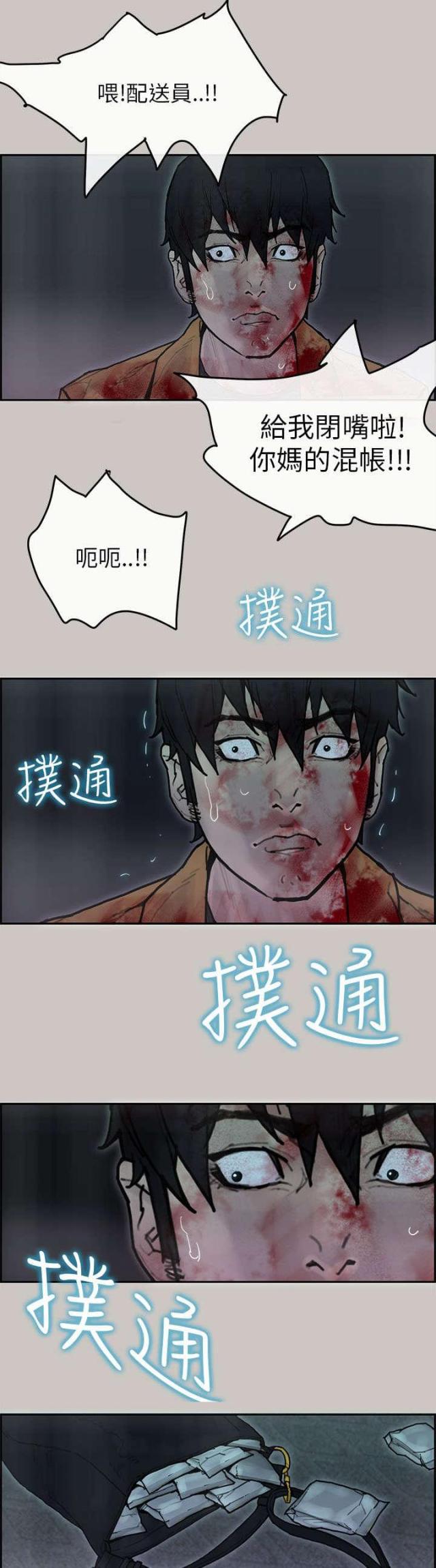 梅蒂奇窗帘漫画,第69话2图