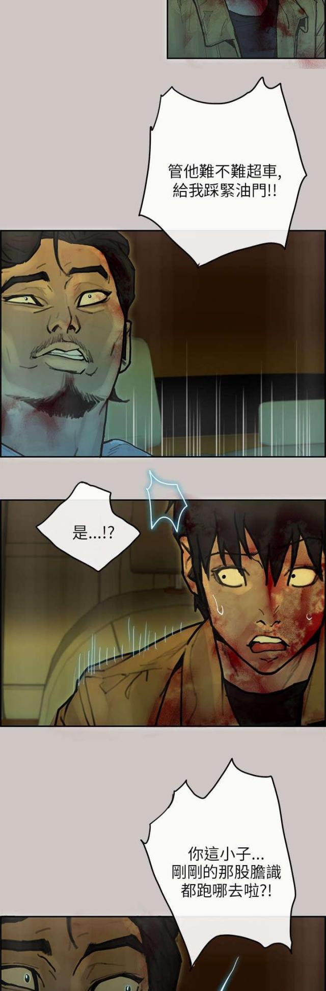 梅蒂尔在哪漫画,第49话1图