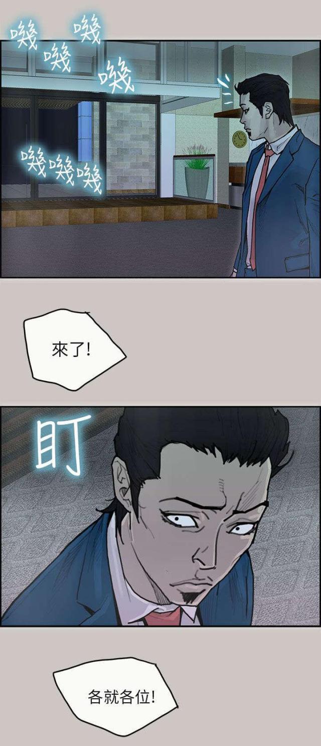 梅蒂斯的英文漫画,第36话1图