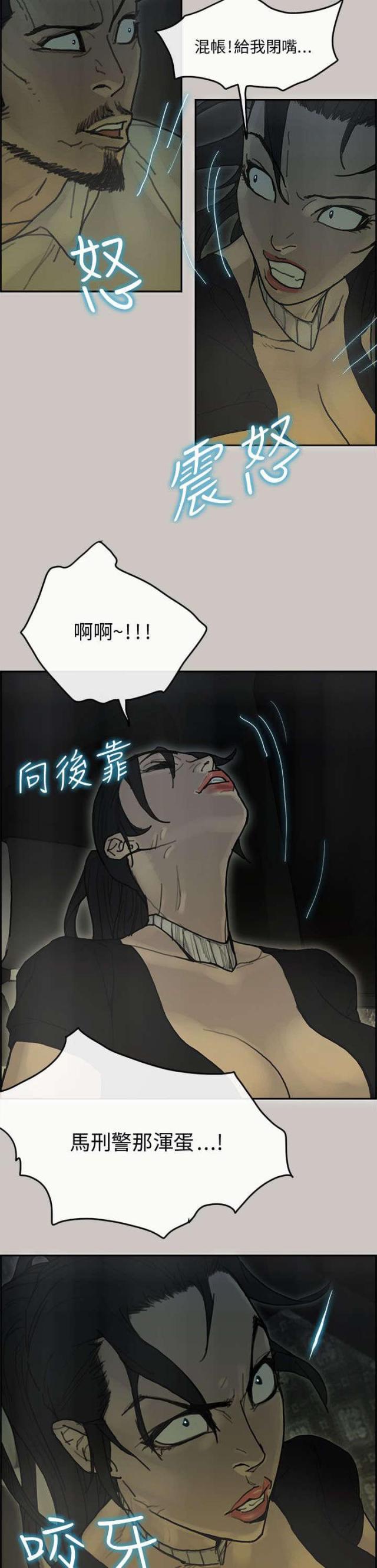 梅蒂尔在哪里漫画,第61话1图