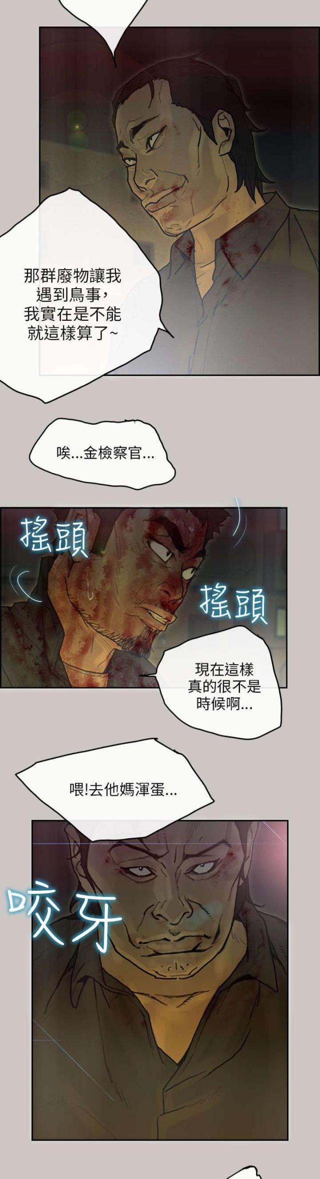 梅蒂斯智能科技漫画,第76话1图