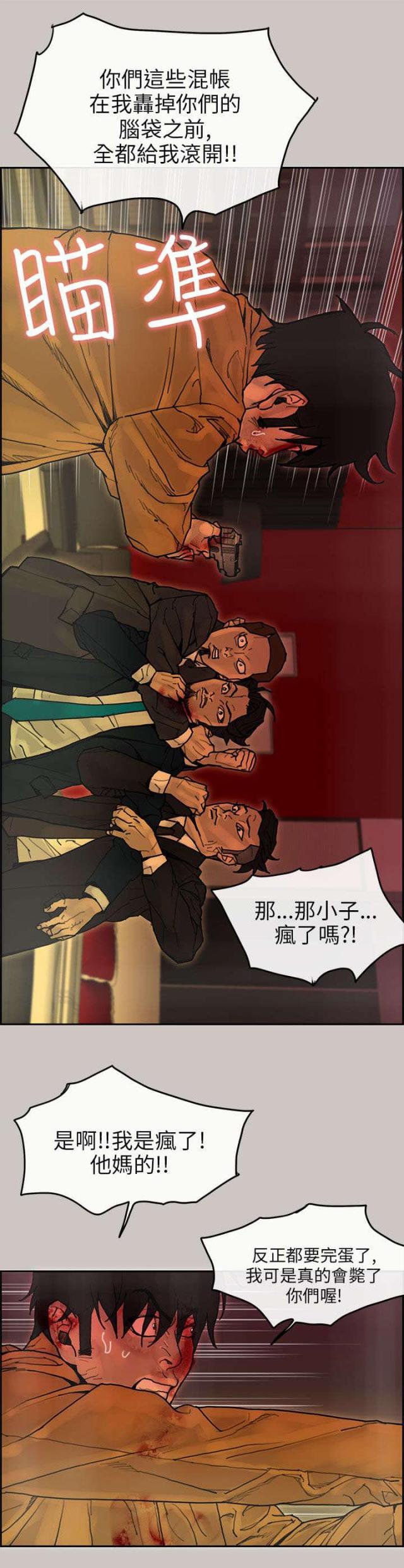 梅蒂尔酒庄高尔夫特级干红葡萄酒漫画,第46话1图