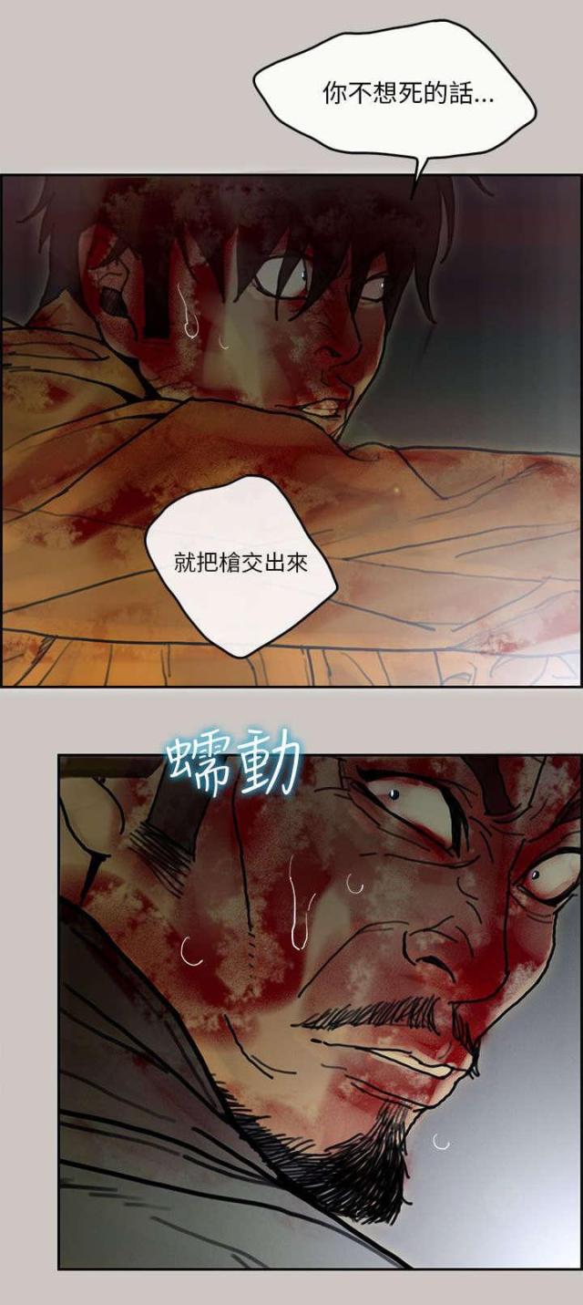 梅蒂纳球衣号码漫画,第72话2图