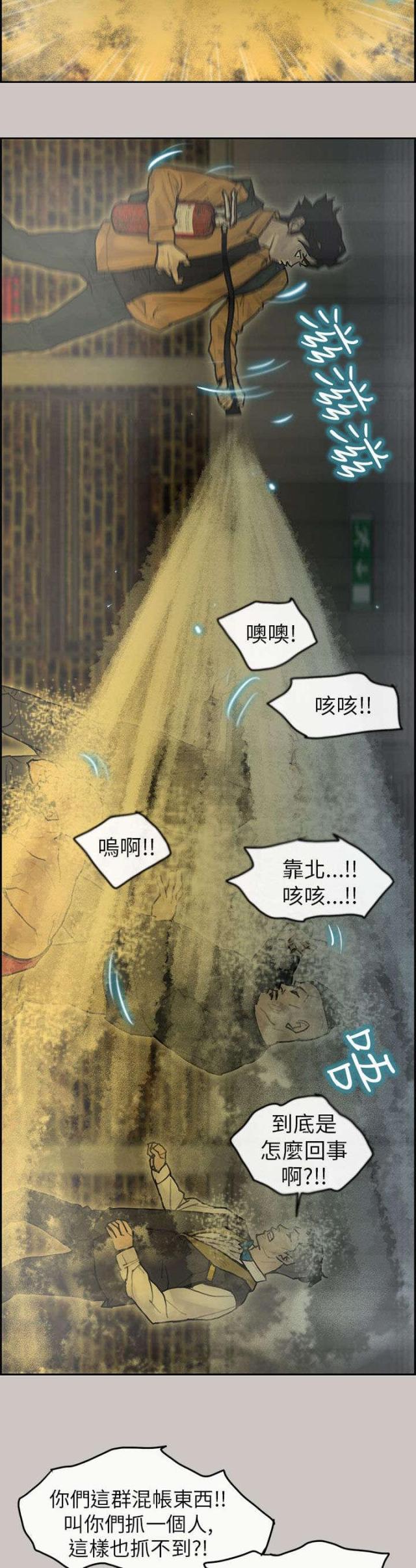 梅蒂奇窗帘漫画,第21话1图