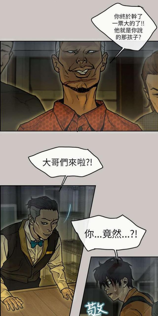 梅蒂纳球衣号码漫画,第19话1图