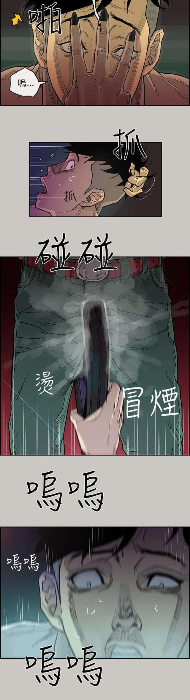 梅蒂尔路易斯漫画漫画,第3话1图