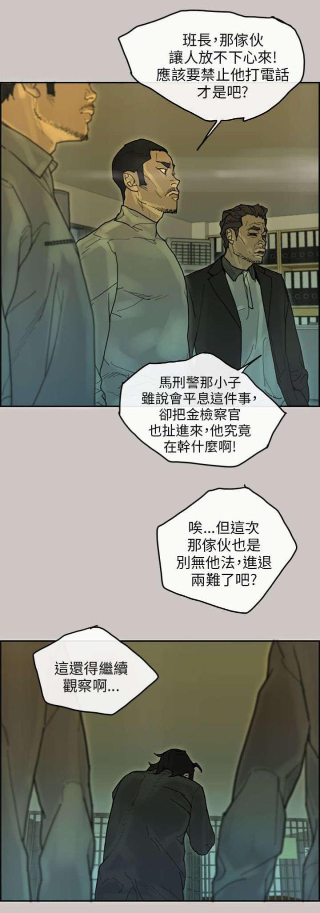 梅蒂芬家居漫画,第65话1图