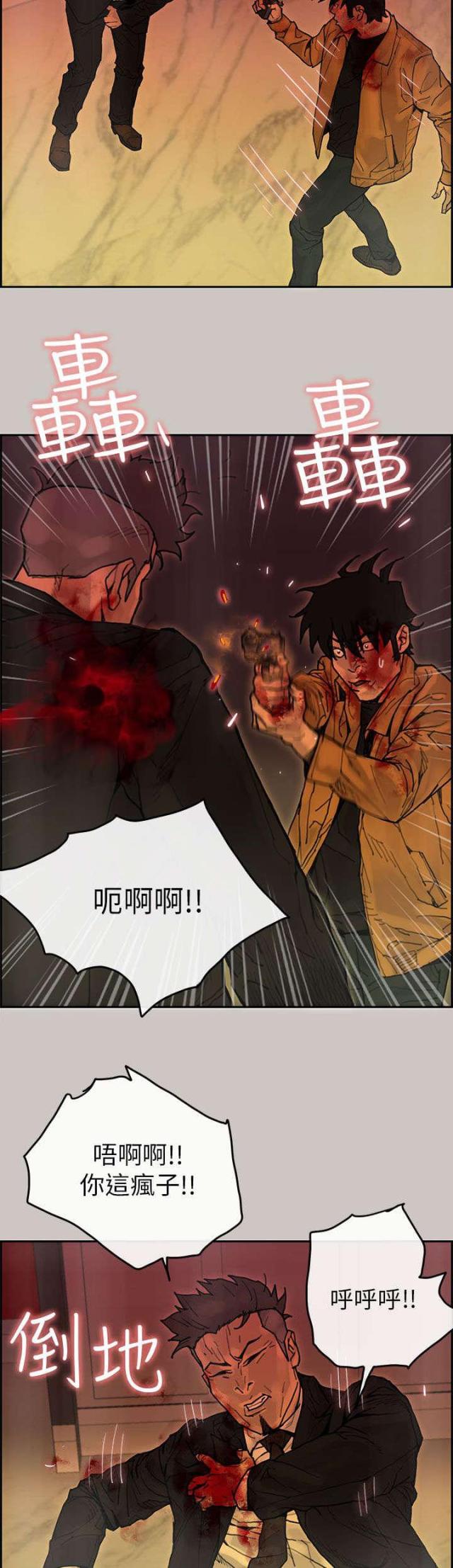 梅蒂尔酒庄高尔夫特级干红葡萄酒漫画,第46话1图