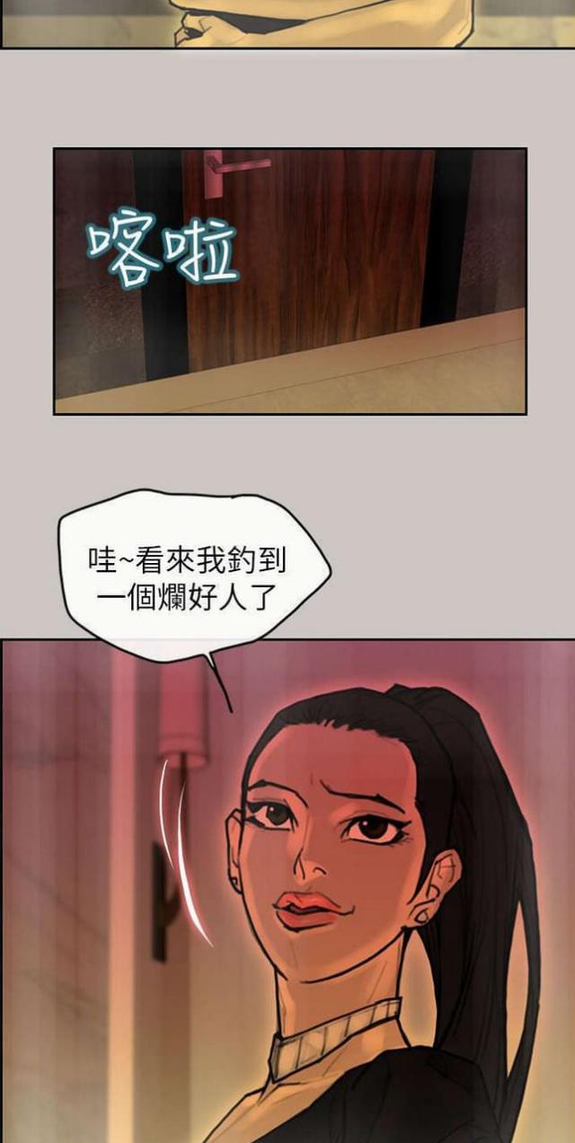 梅蒂尔在哪漫画,第19话1图
