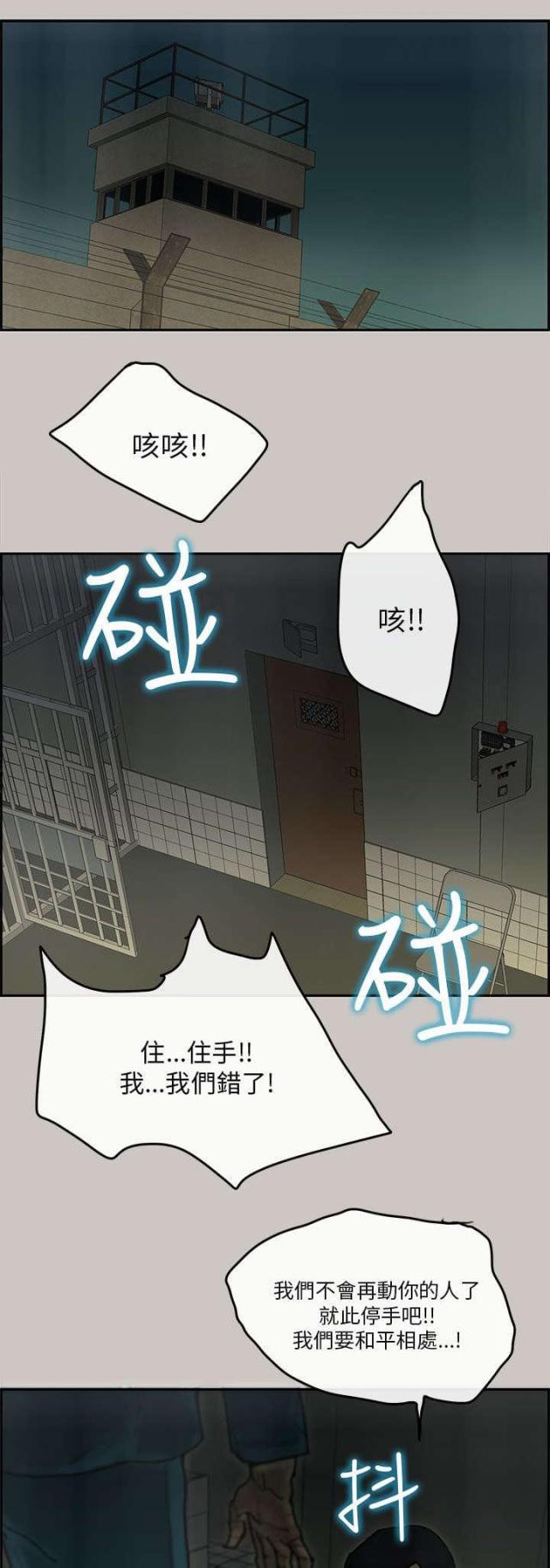 梅蒂亚转生物语漫画,第77话2图