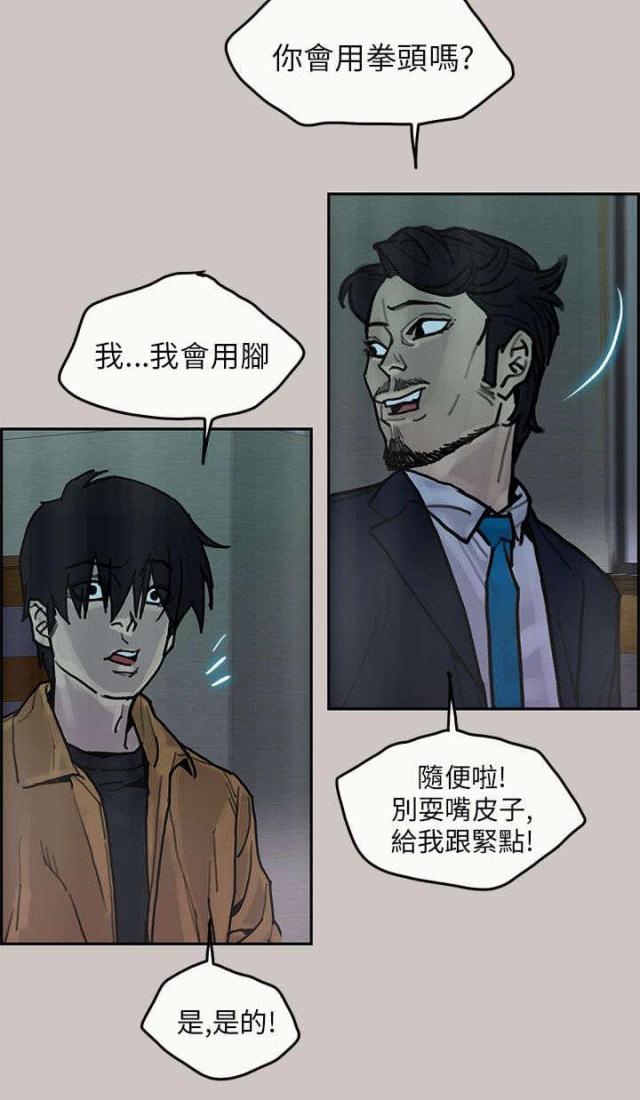 梅蒂亚转生物语漫画,第37话1图