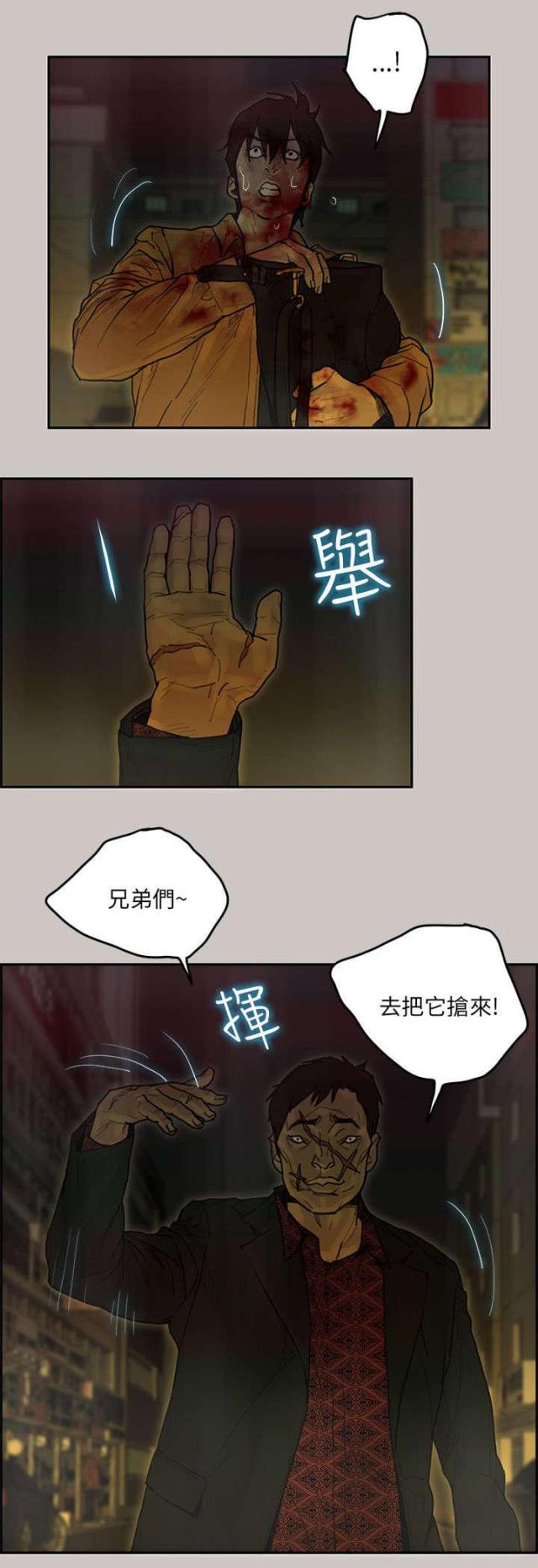 梅蒂雕塑作品漫画,第70话2图