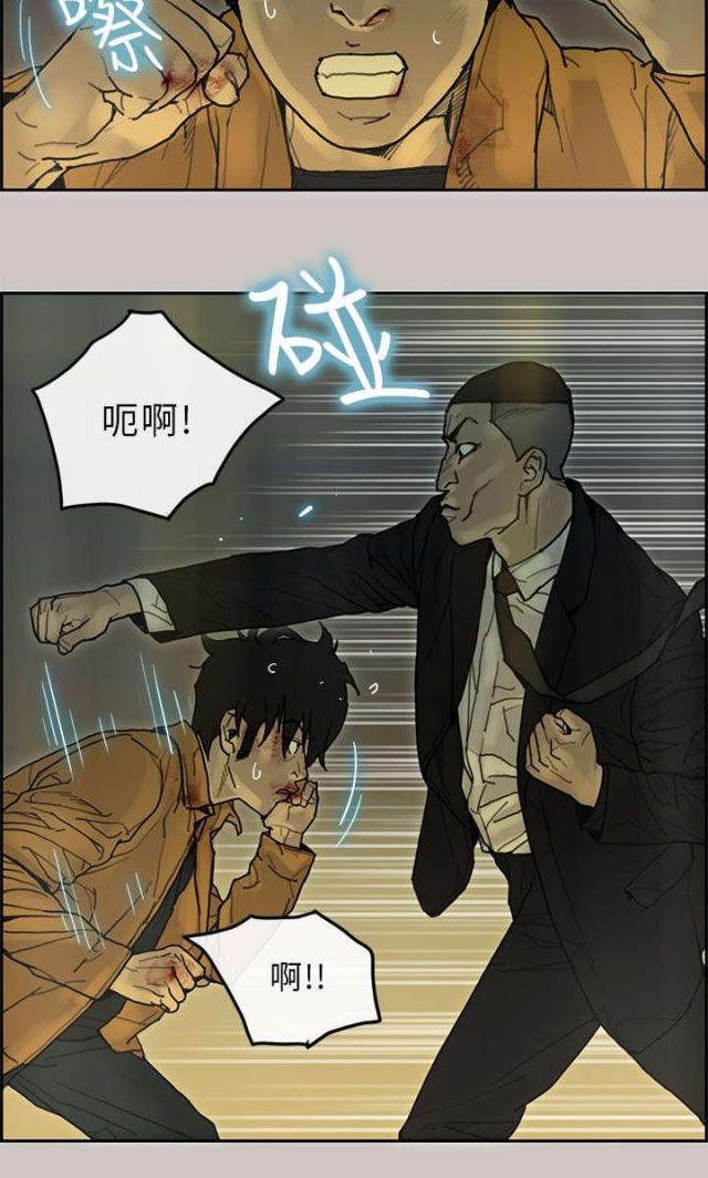 梅蒂斯的英文漫画,第43话2图