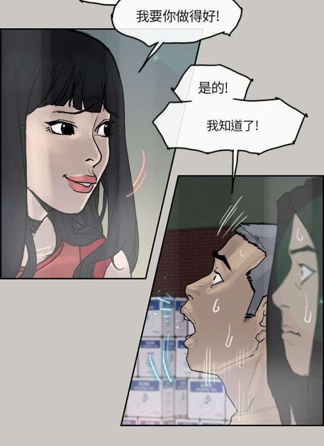 梅蒂凯伦手表漫画,第6话2图