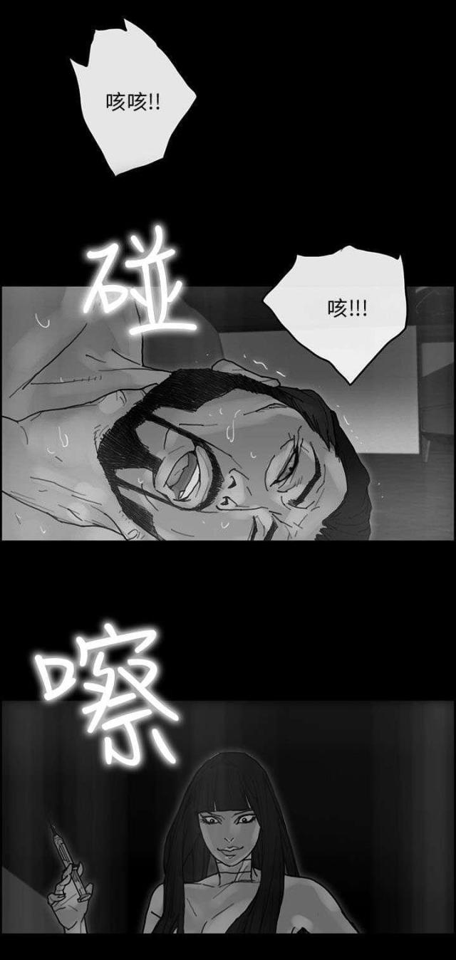 梅蒂配送员漫画,第53话2图