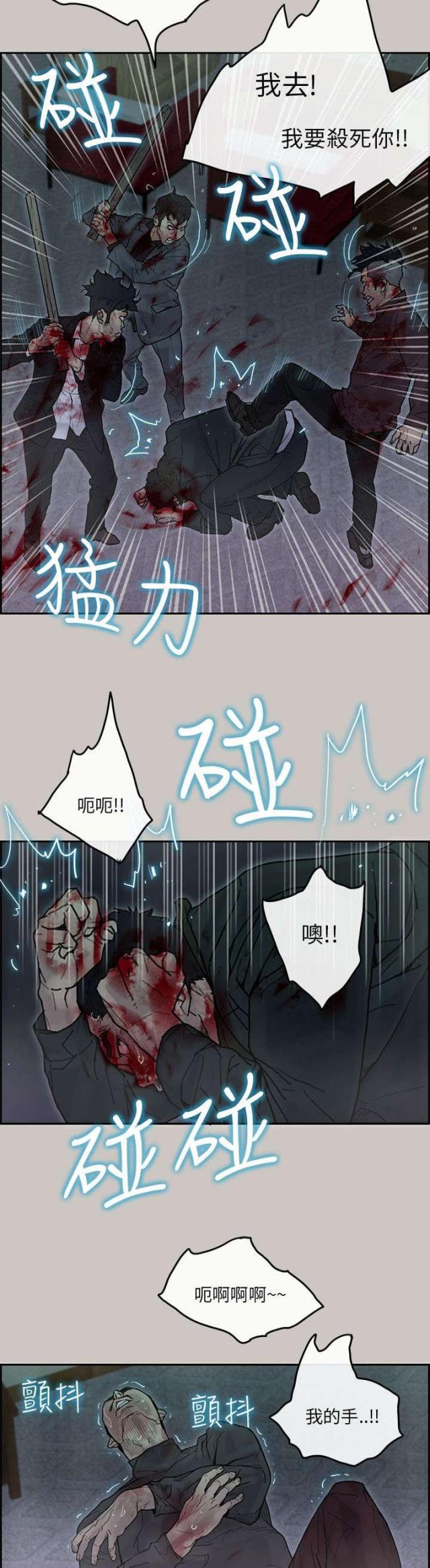 梅蒂奇窗帘漫画,第69话2图