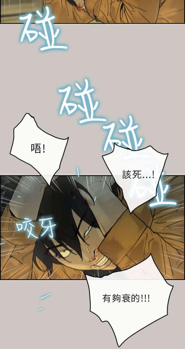 梅蒂尔德漫画,第43话1图