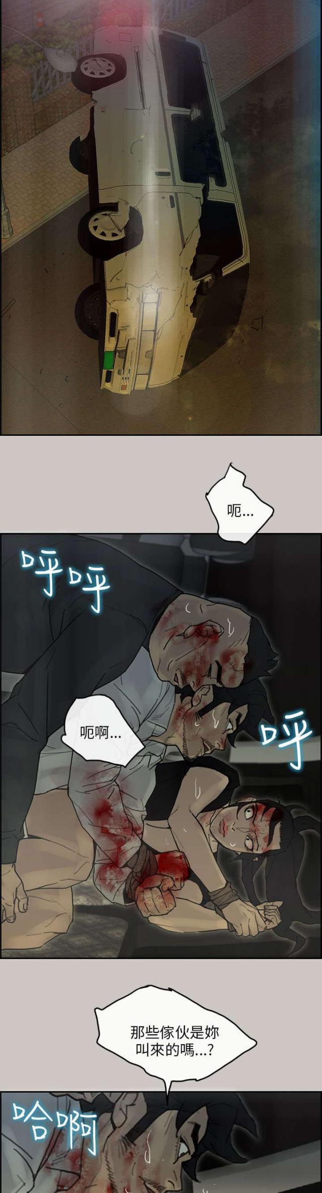 梅蒂卡尔兑人民币汇率漫画,第64话1图