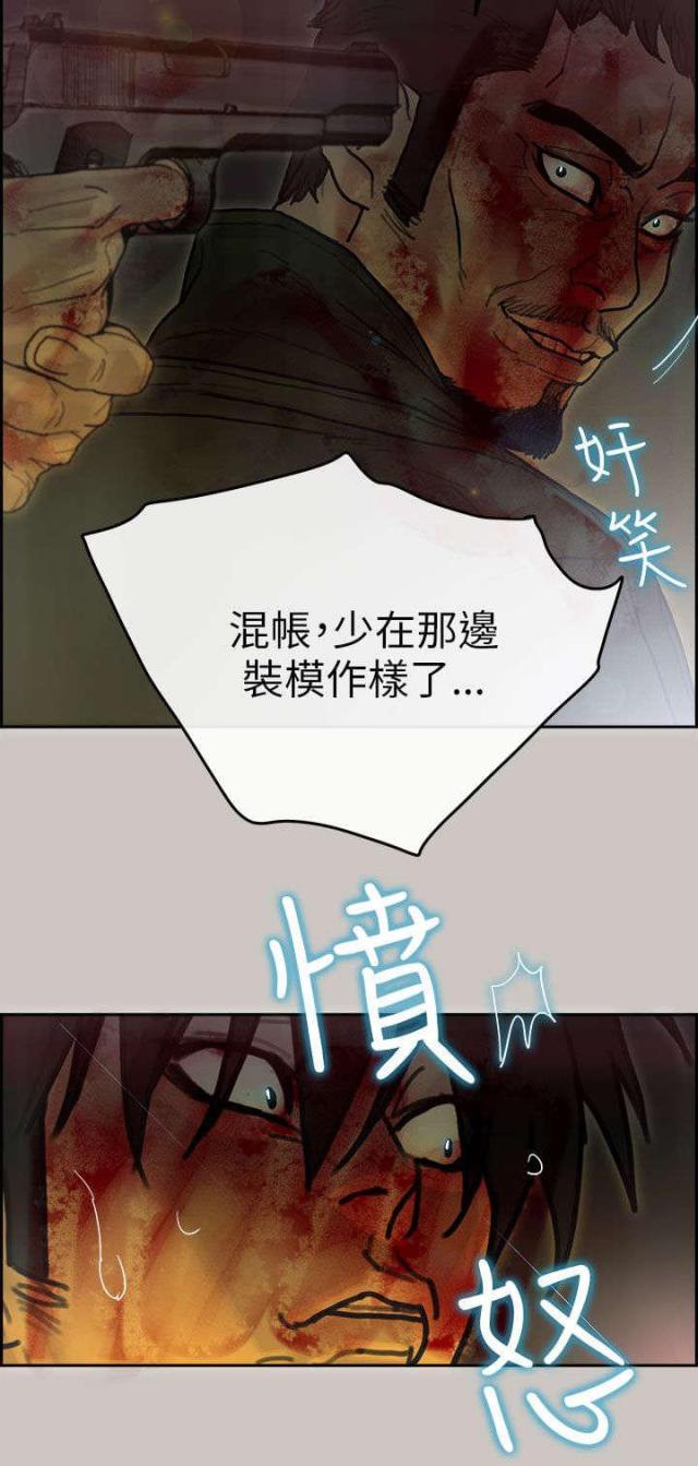 梅蒂纳球衣号码漫画,第72话1图