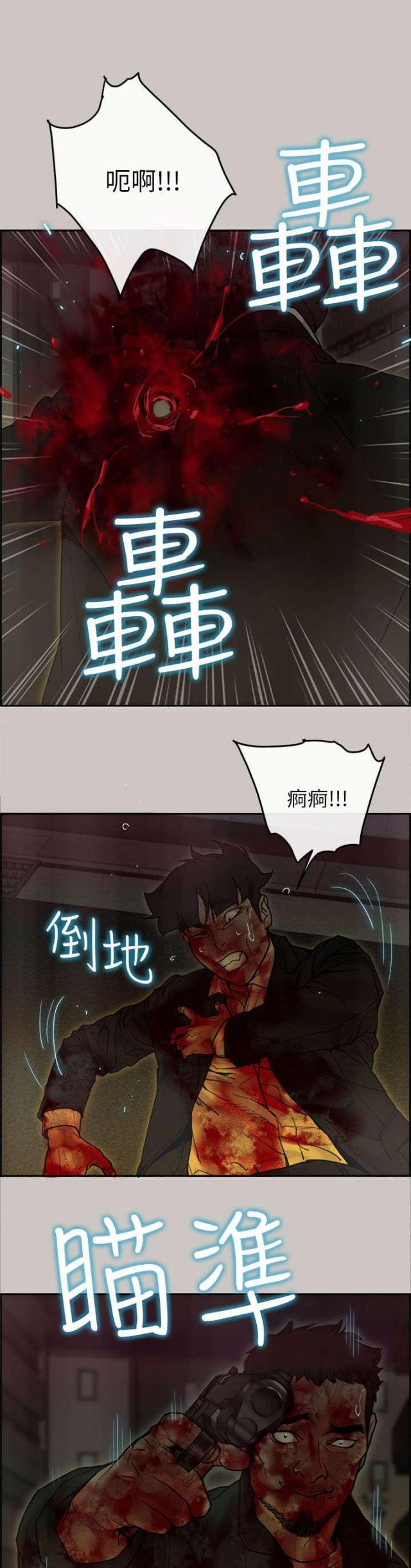 梅蒂保险大师收入漫画,第71话1图