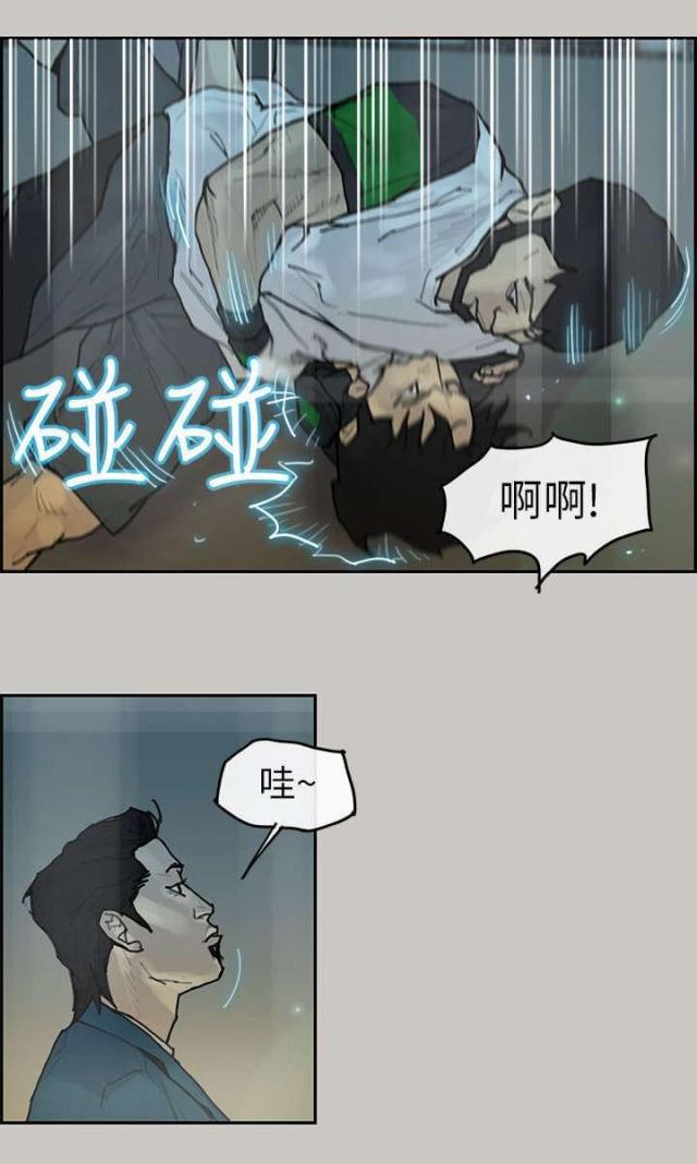 梅蒂卡尔兑人民币漫画,第7话1图