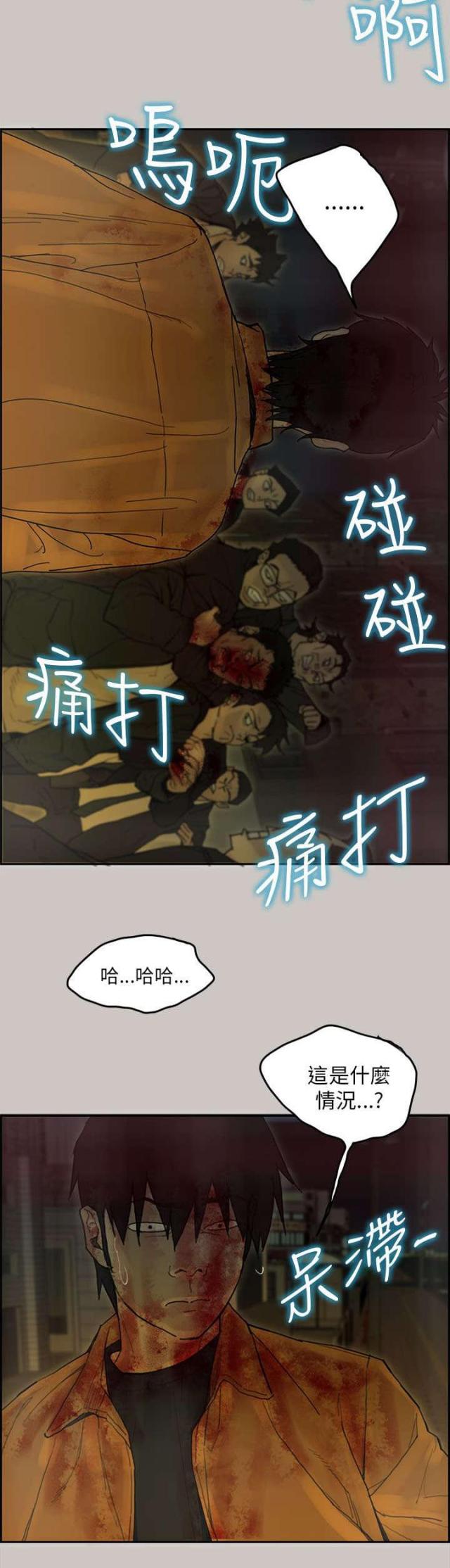 杜夫朗格配送员漫画,第76话2图