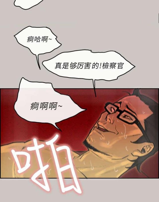 梅蒂尔德漫画,第33话1图