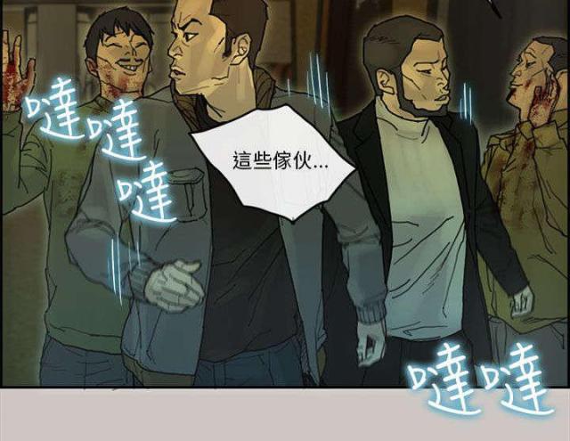 梅蒂娜免钉胶漫画,第39话1图