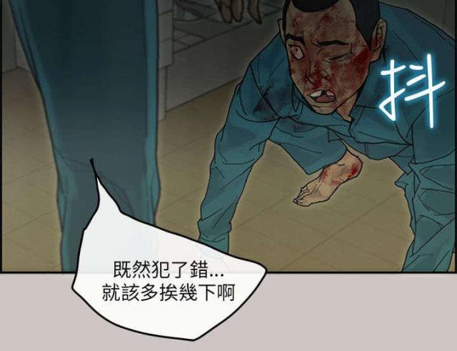 梅蒂卡尔兑人民币汇率漫画,第77话1图