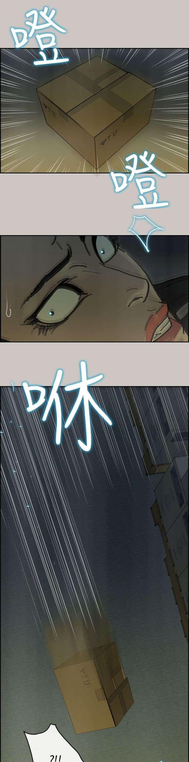 梅蒂大师漫画,第56话1图