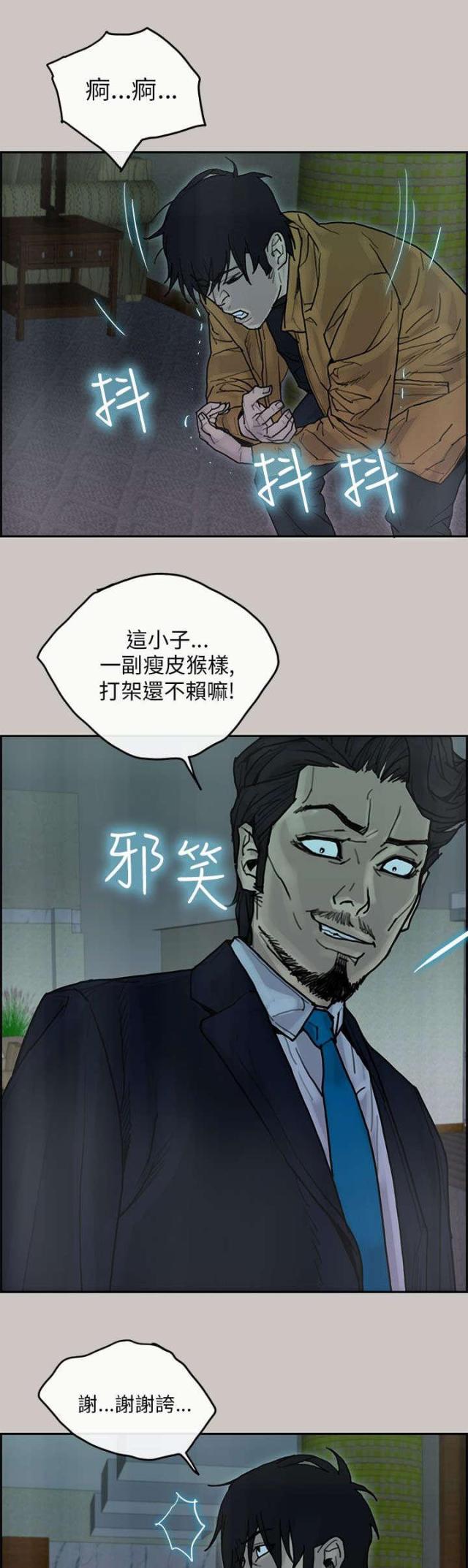 梅蒂奇窗帘漫画,第38话1图