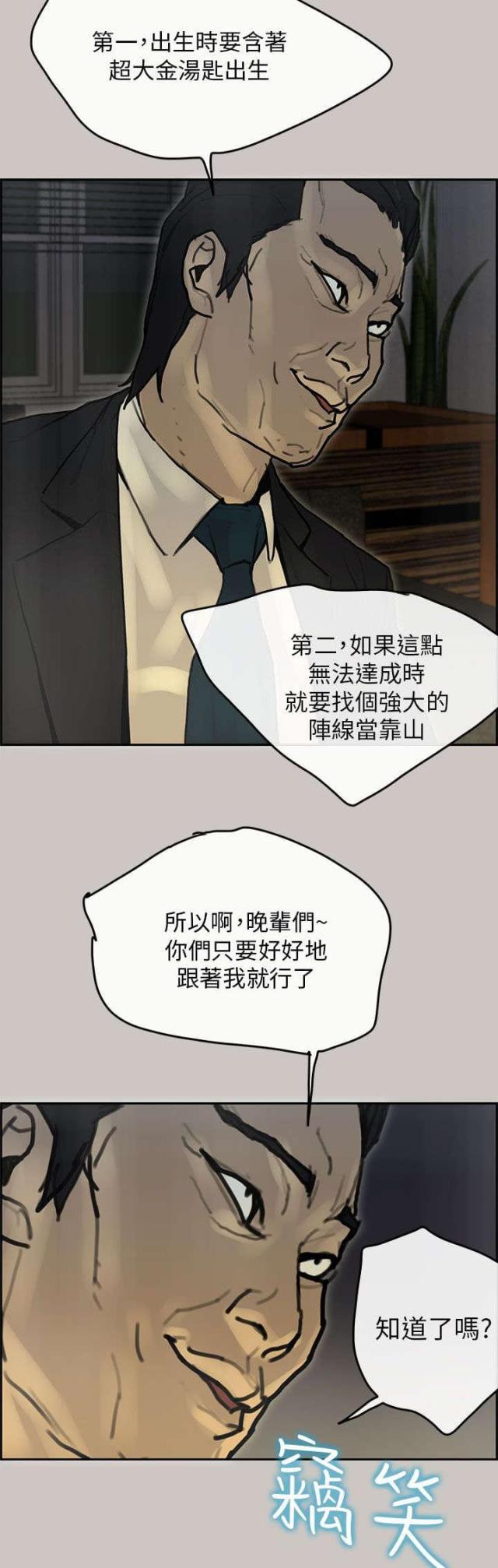 梅蒂亚转生物语漫画,第77话1图