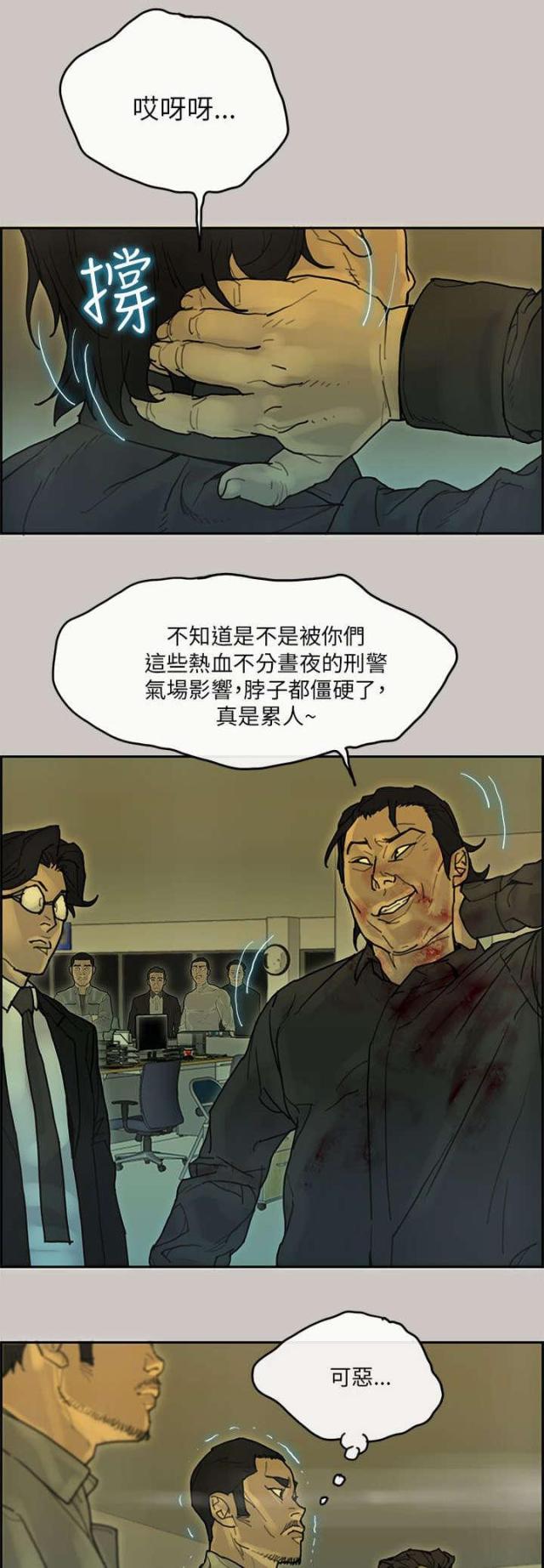 梅蒂森扮演者漫画,第67话2图