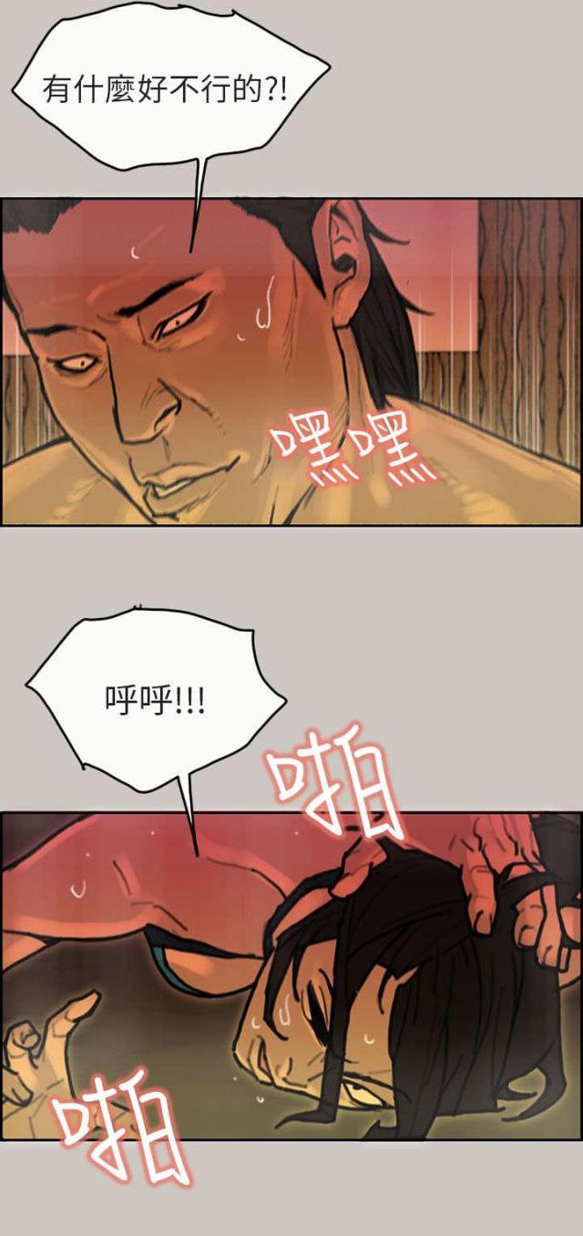 梅蒂卡尔兑换人民币漫画,第30话1图