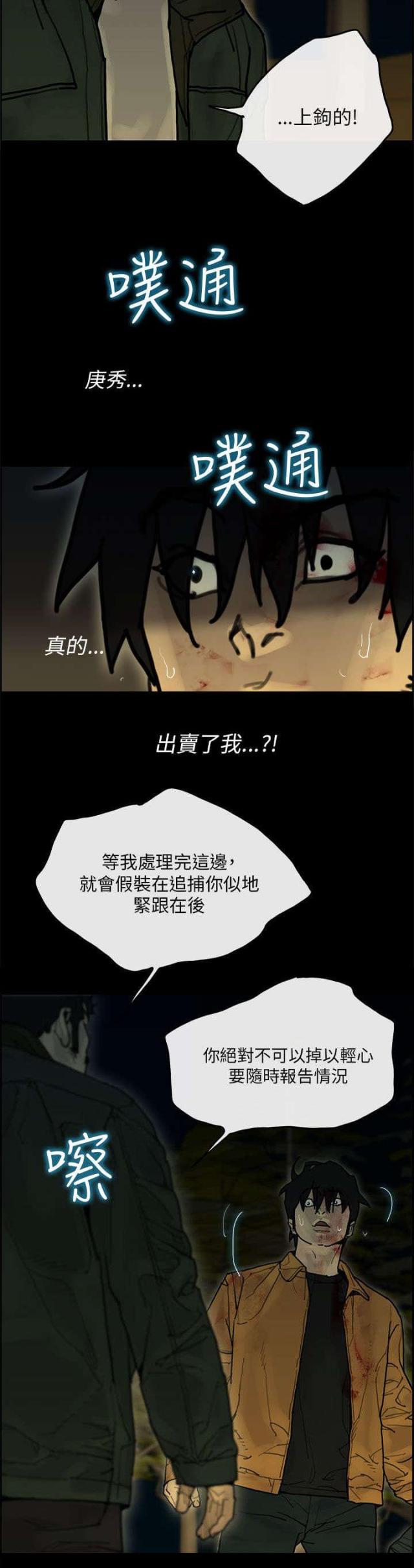 梅蒂芬家具怎么样漫画,第59话1图