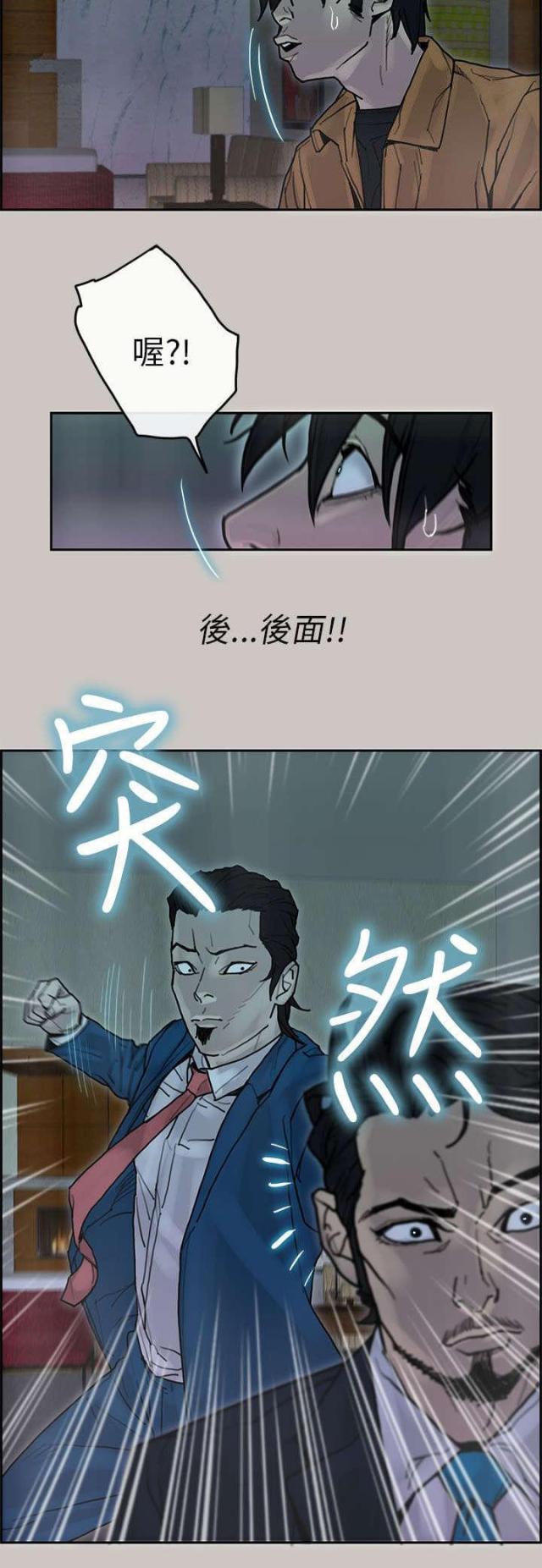 梅蒂奇窗帘漫画,第38话2图