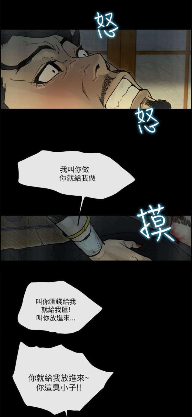 梅蒂奇窗帘漫画,第54话1图