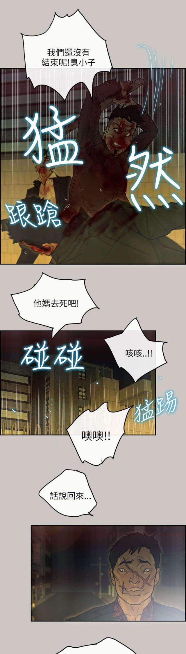 梅蒂芬家具怎么样漫画,第71话2图