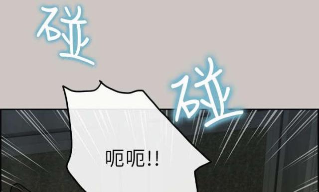 梅蒂配送员漫画,第43话1图