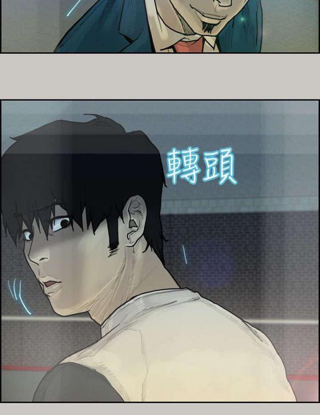 梅蒂配送员漫画,第7话1图