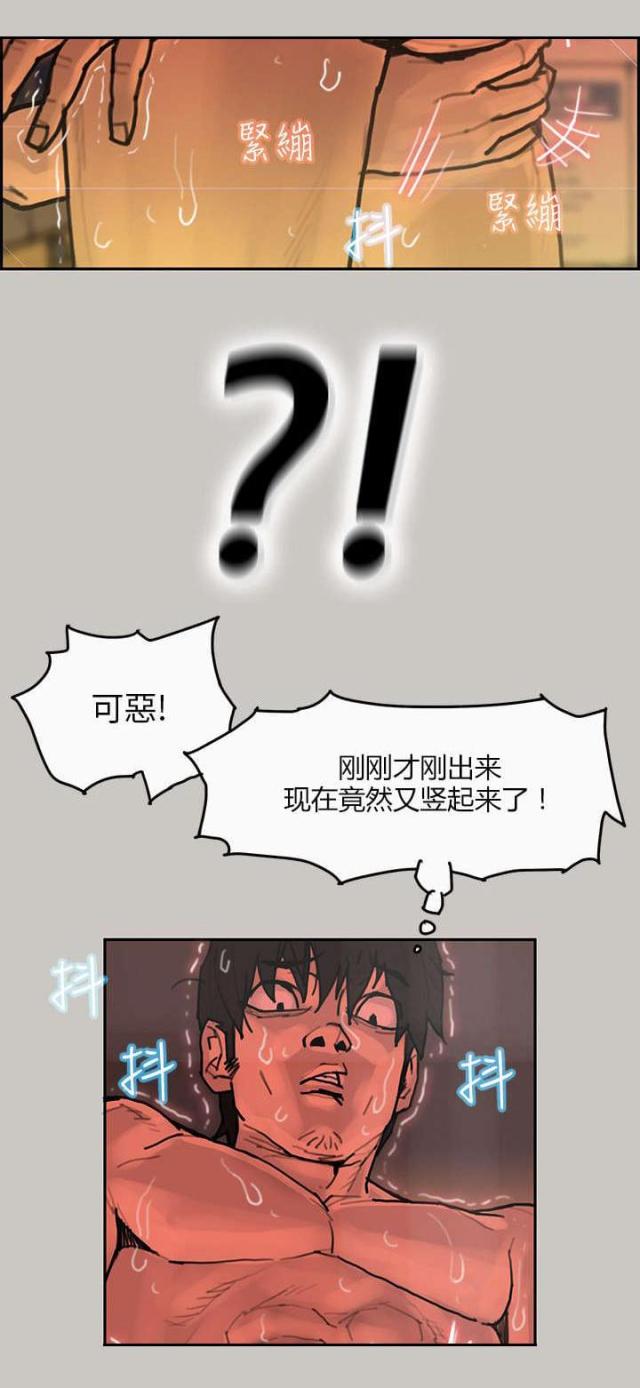 梅蒂卡尔美金汇率漫画,第7话1图