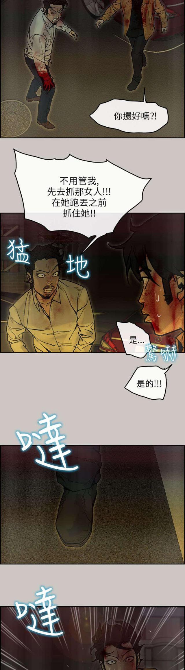 梅蒂奇窗帘漫画,第52话1图