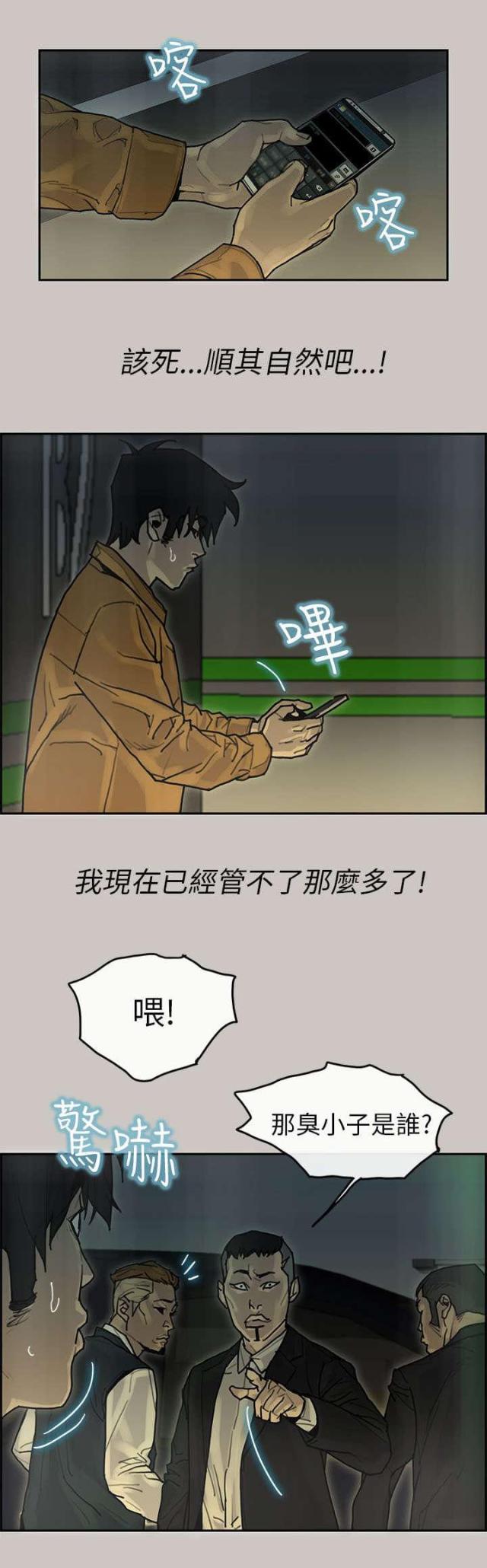 梅蒂尔 介绍漫画,第31话1图